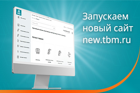 Встречайте обновлённую версию нашего сайта